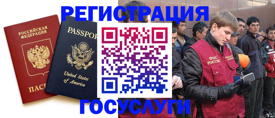 прописка для работы в Ленске
