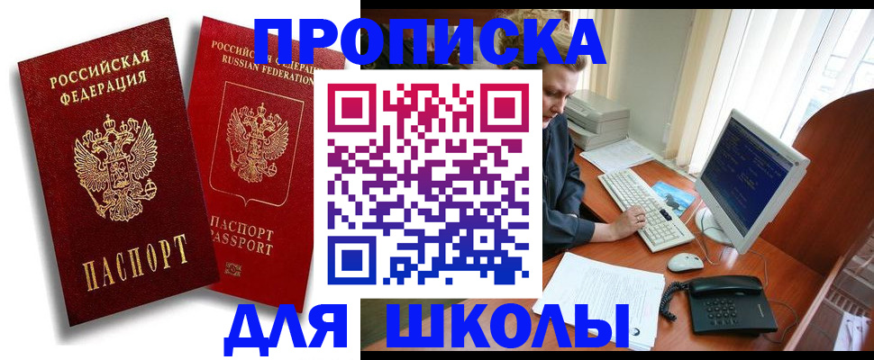 временная регистрация законно в Ленске