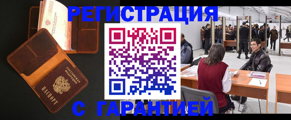 прописка в квартире в Ленске